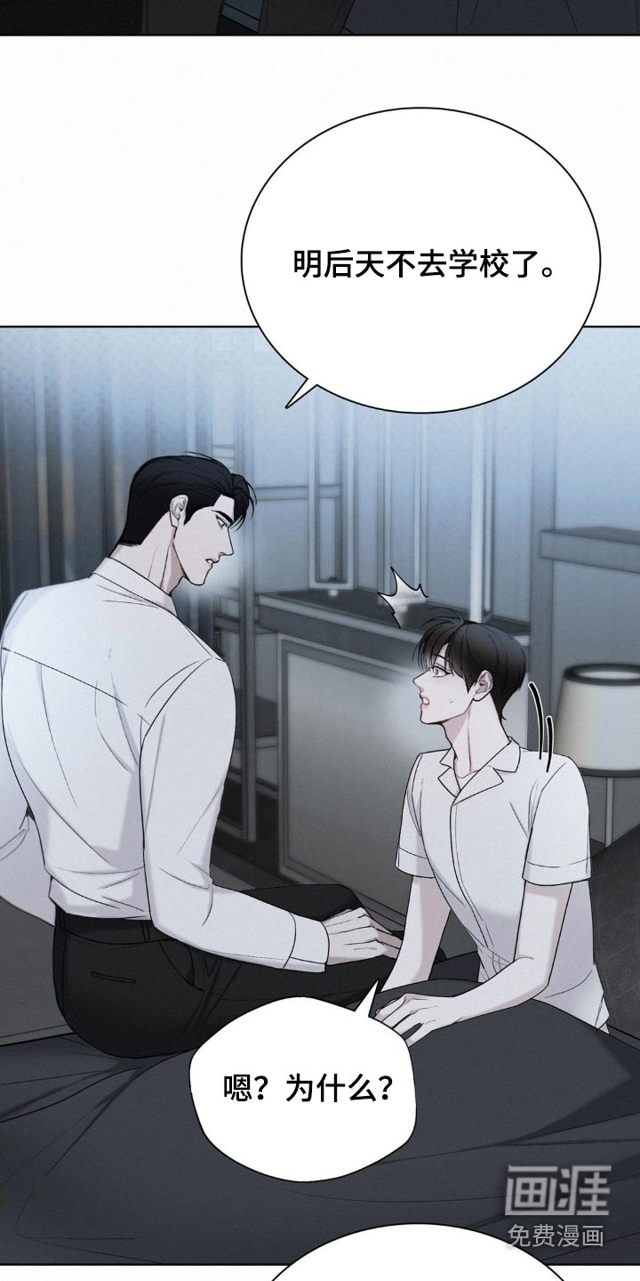 水中的夕阳第18话图