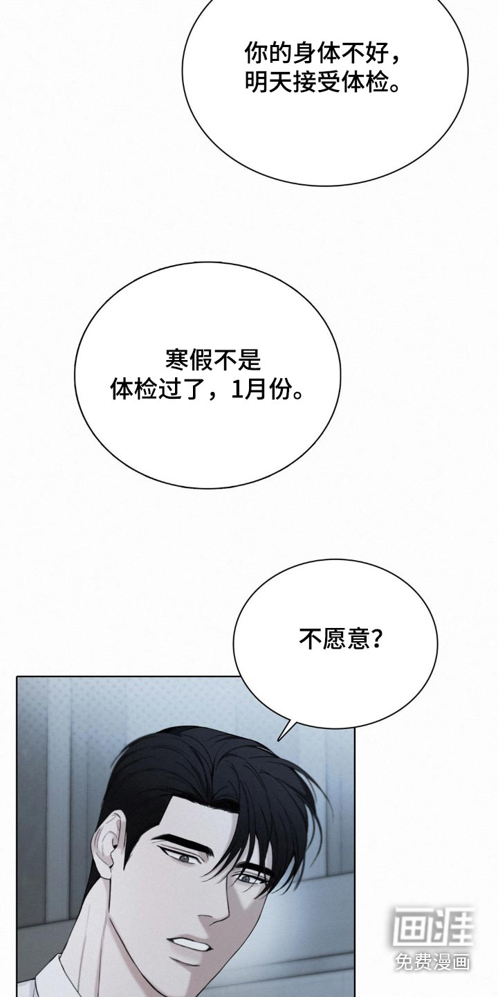 水中的夕阳第18话图