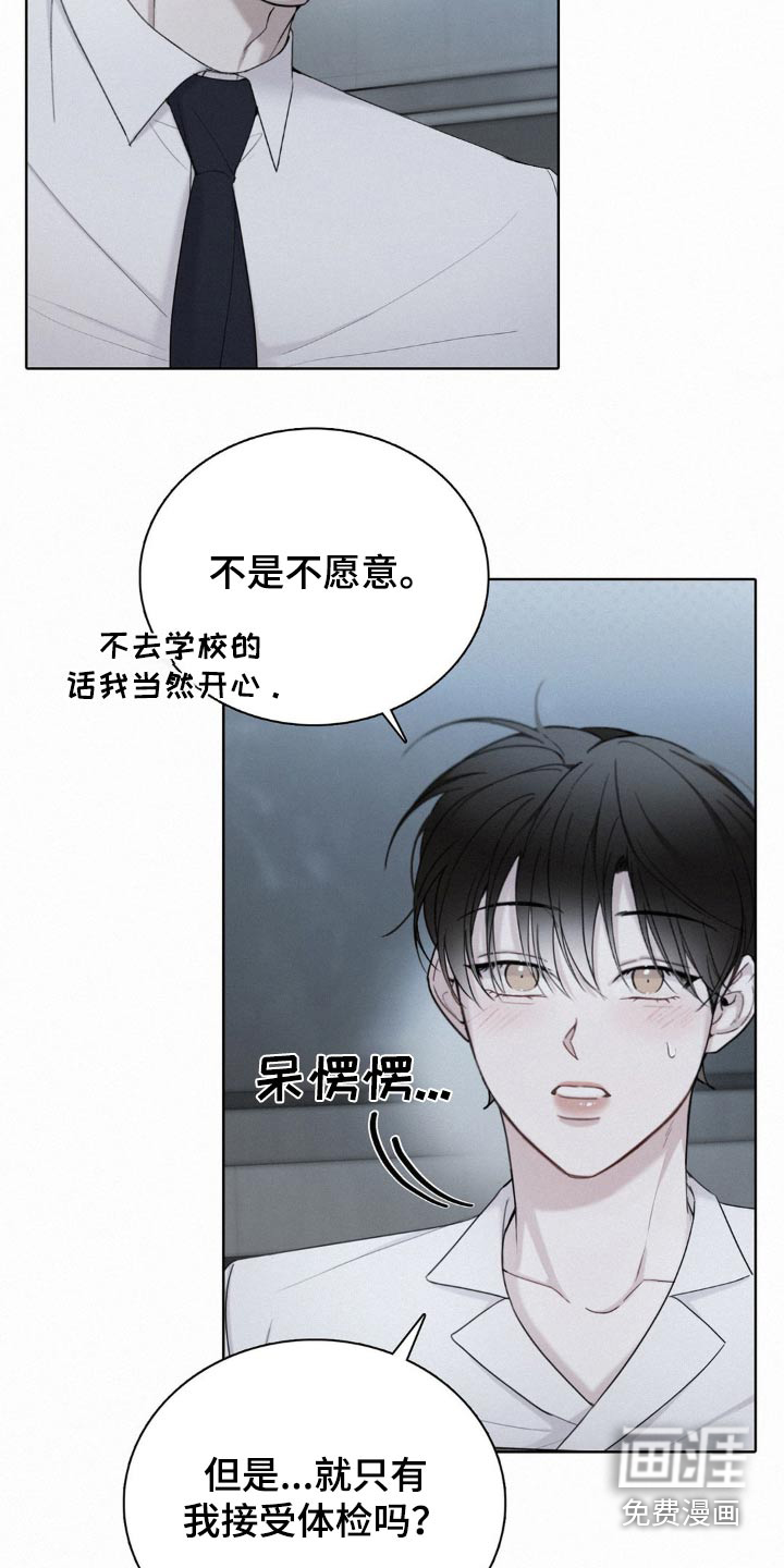 水中的夕阳第18话图