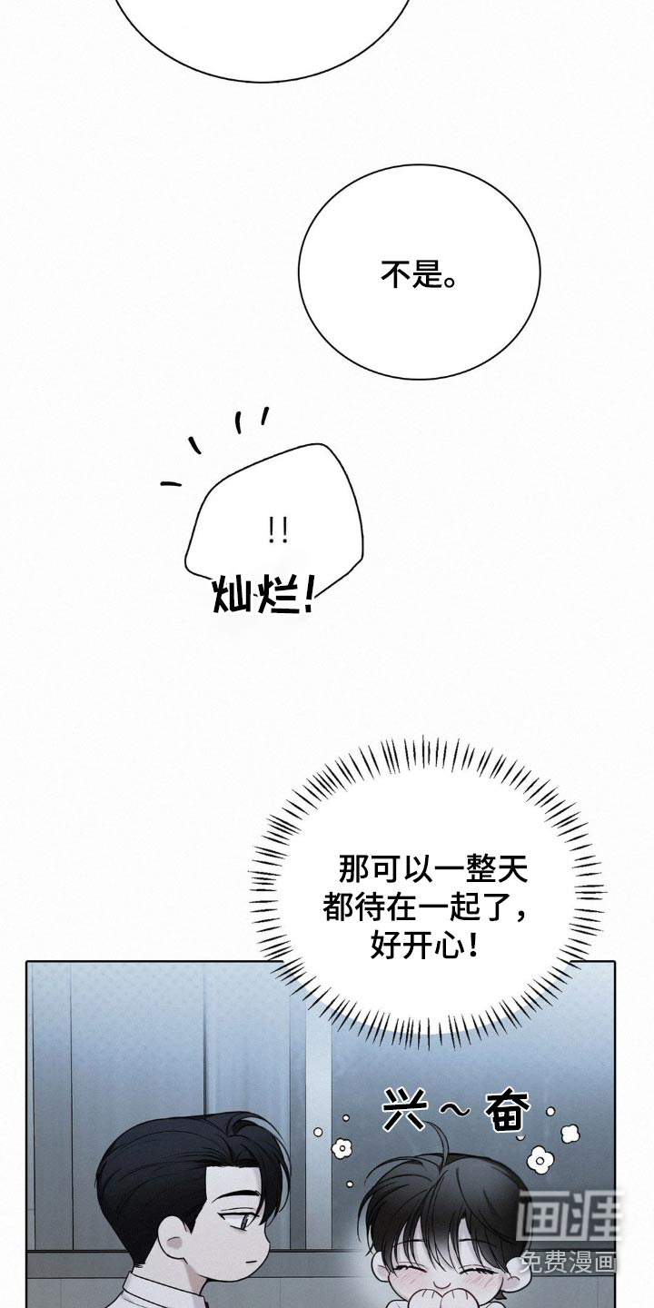 水中的夕阳第18话图