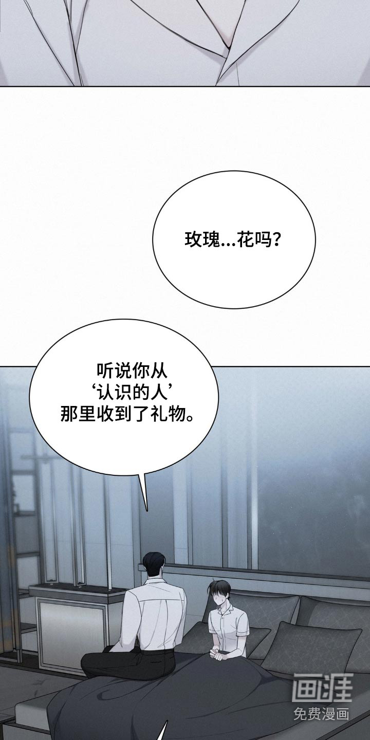 水中的夕阳第18话图