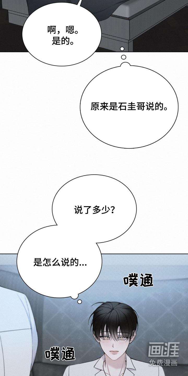 水中的夕阳第18话图