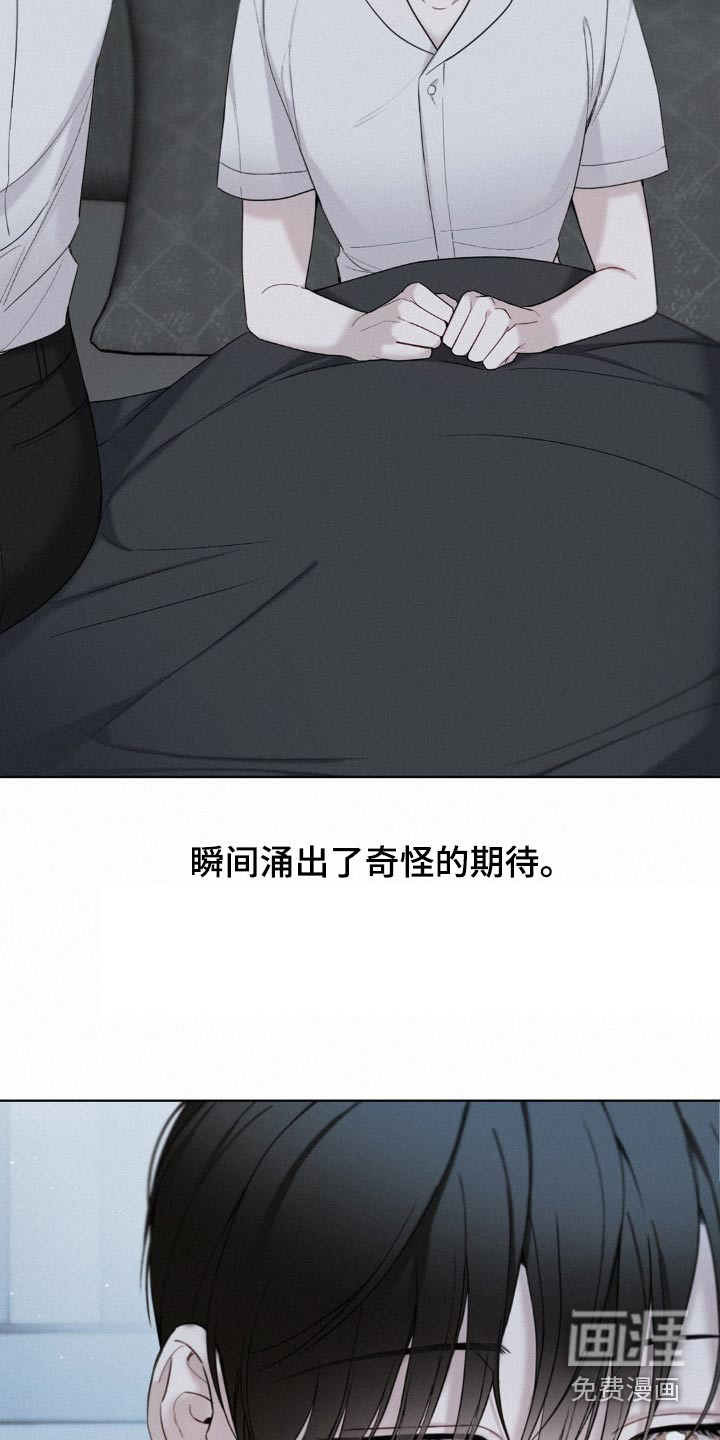 水中的夕阳第18话图