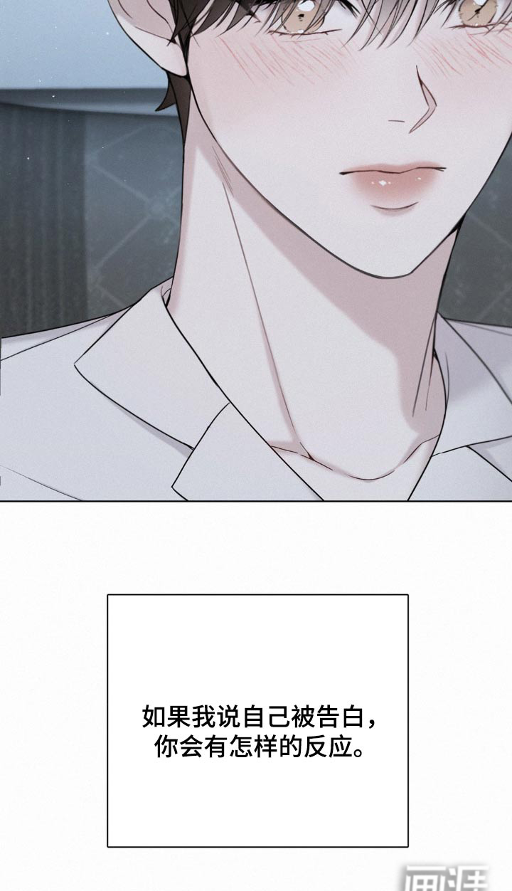 水中的夕阳第18话图