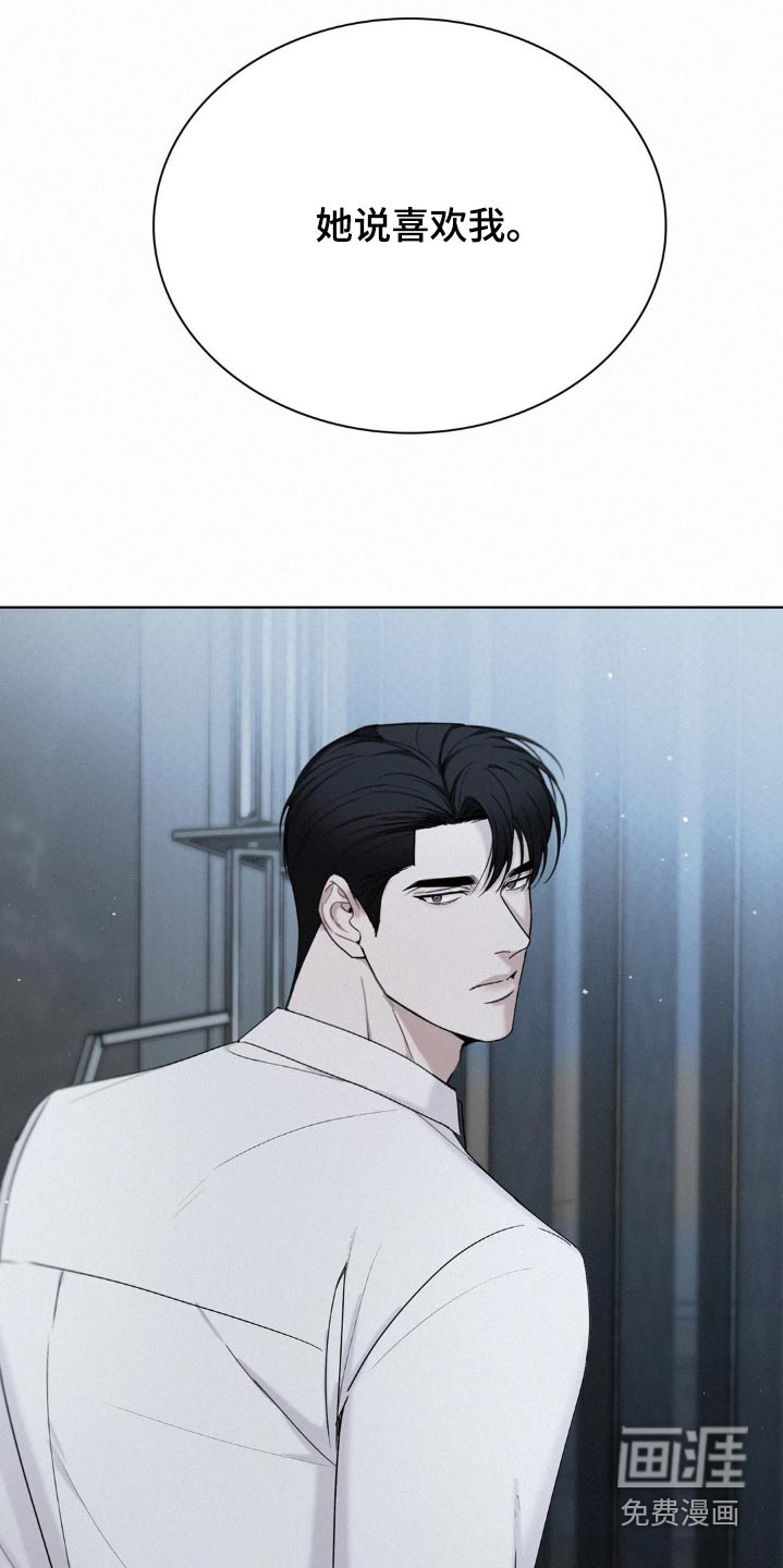 水中的夕阳第18话图