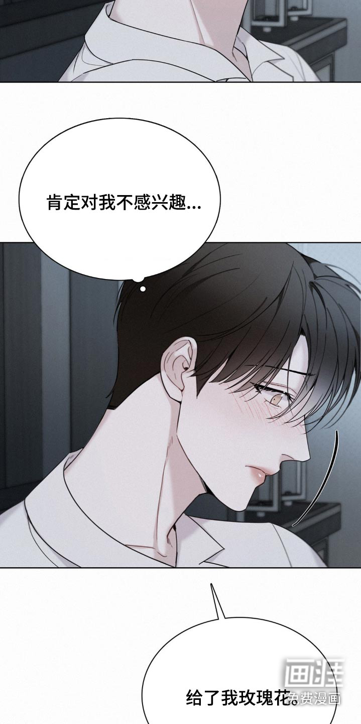 水中的夕阳第18话图