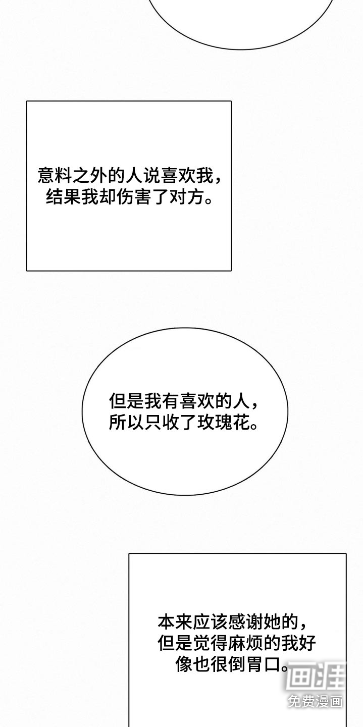 水中的夕阳第18话图
