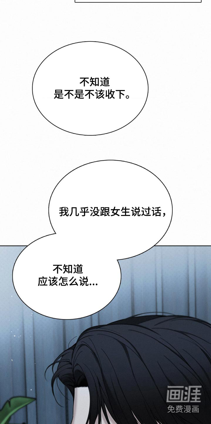 水中的夕阳第18话图