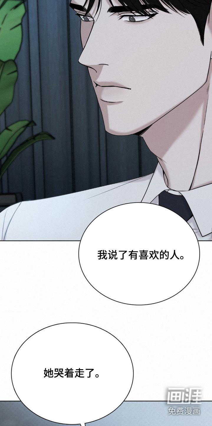 水中的夕阳第18话图