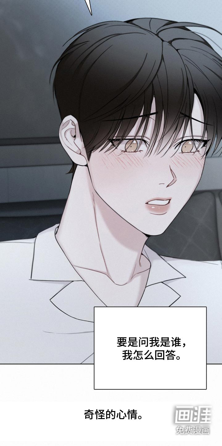 水中的夕阳第18话图