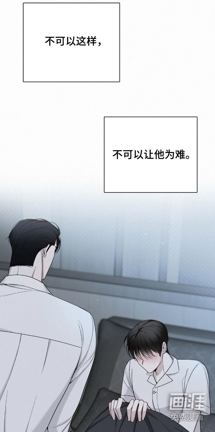 水中的夕阳第18话图