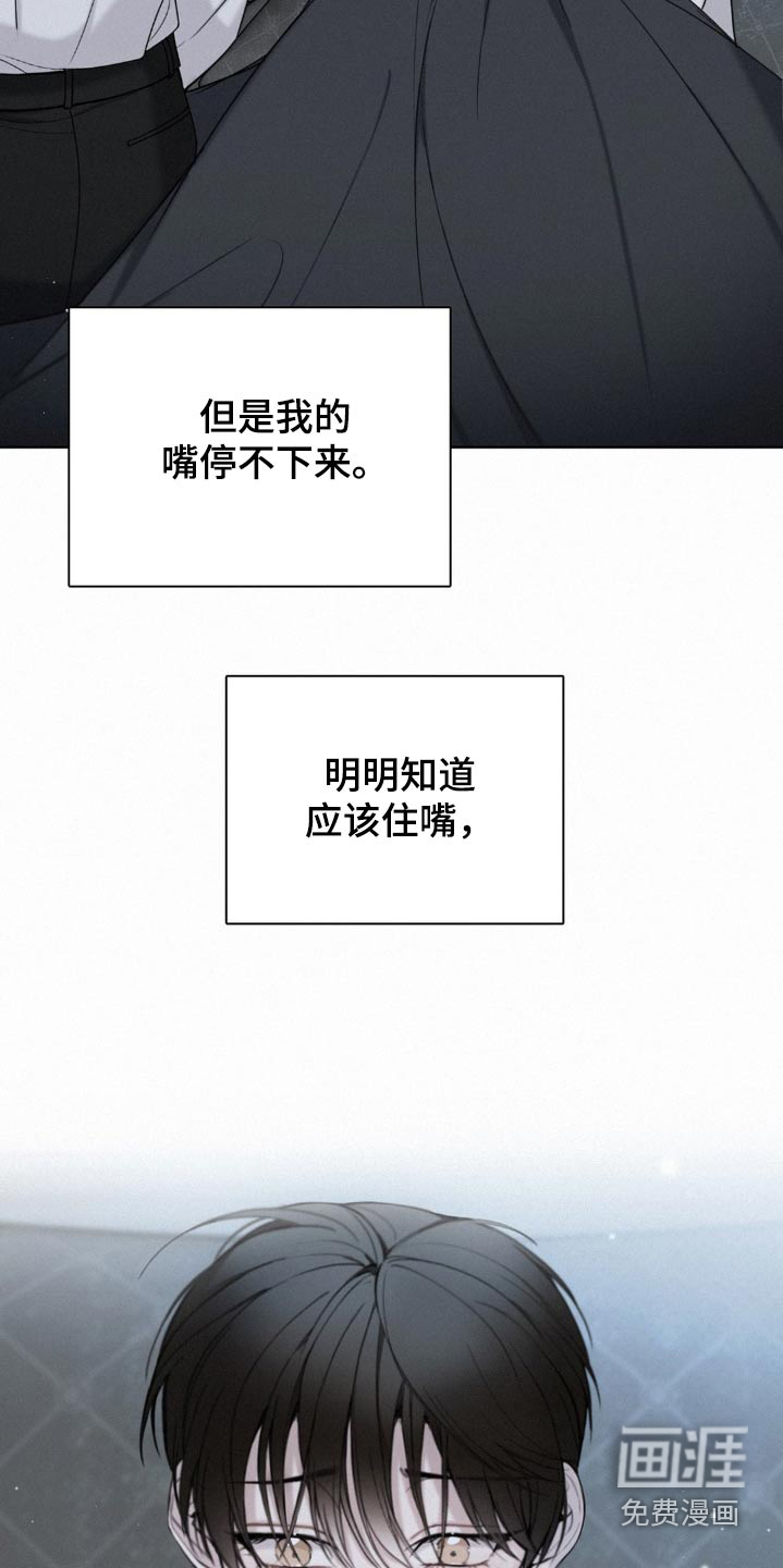 水中的夕阳第18话图