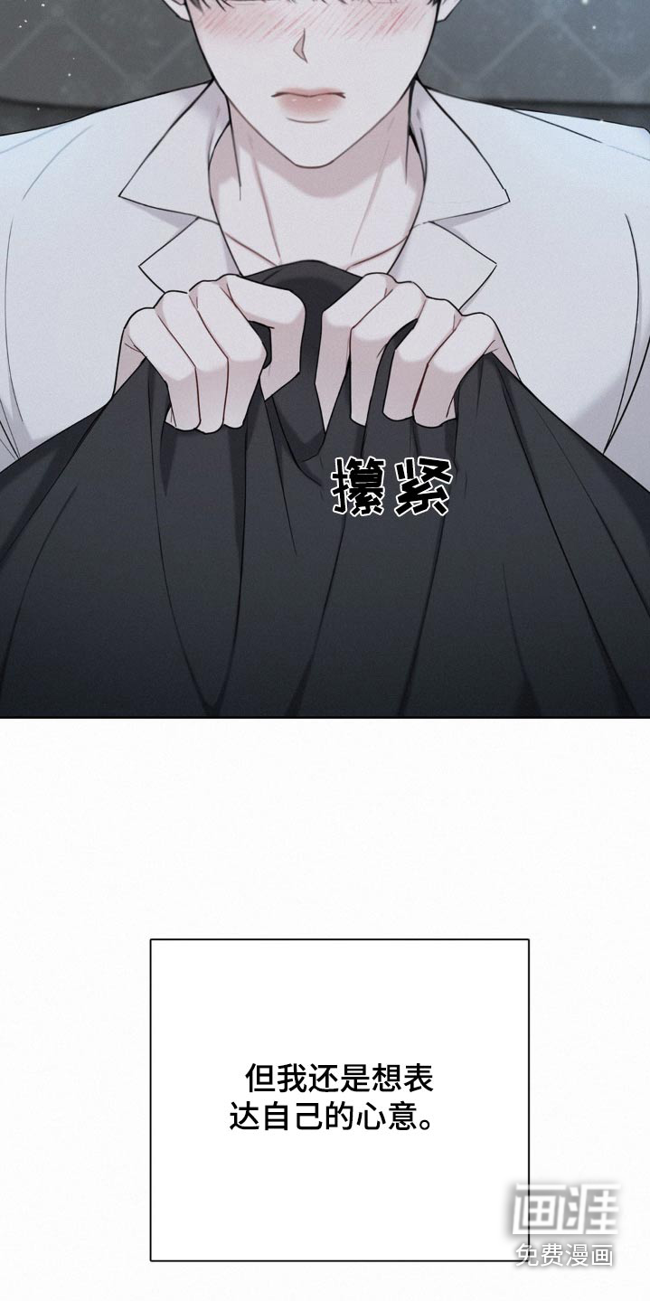 水中的夕阳第18话图