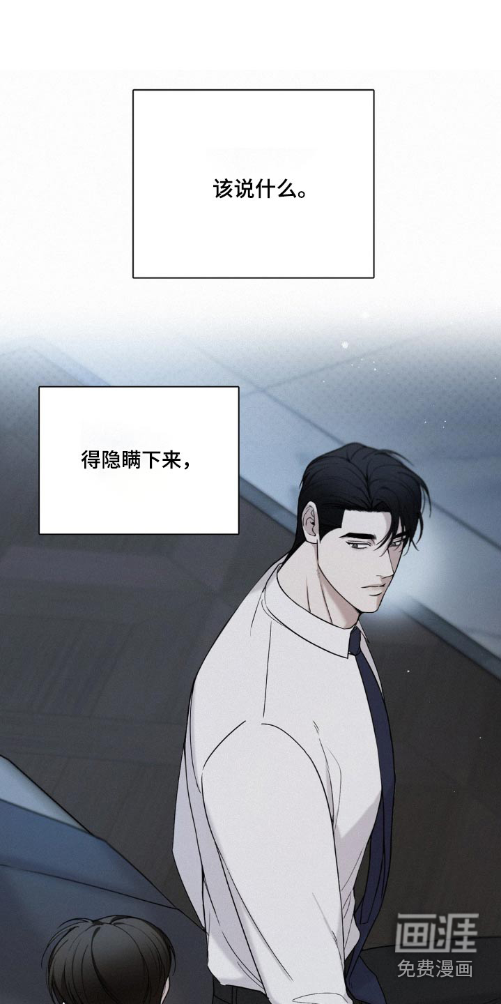 水中的夕阳第19话图