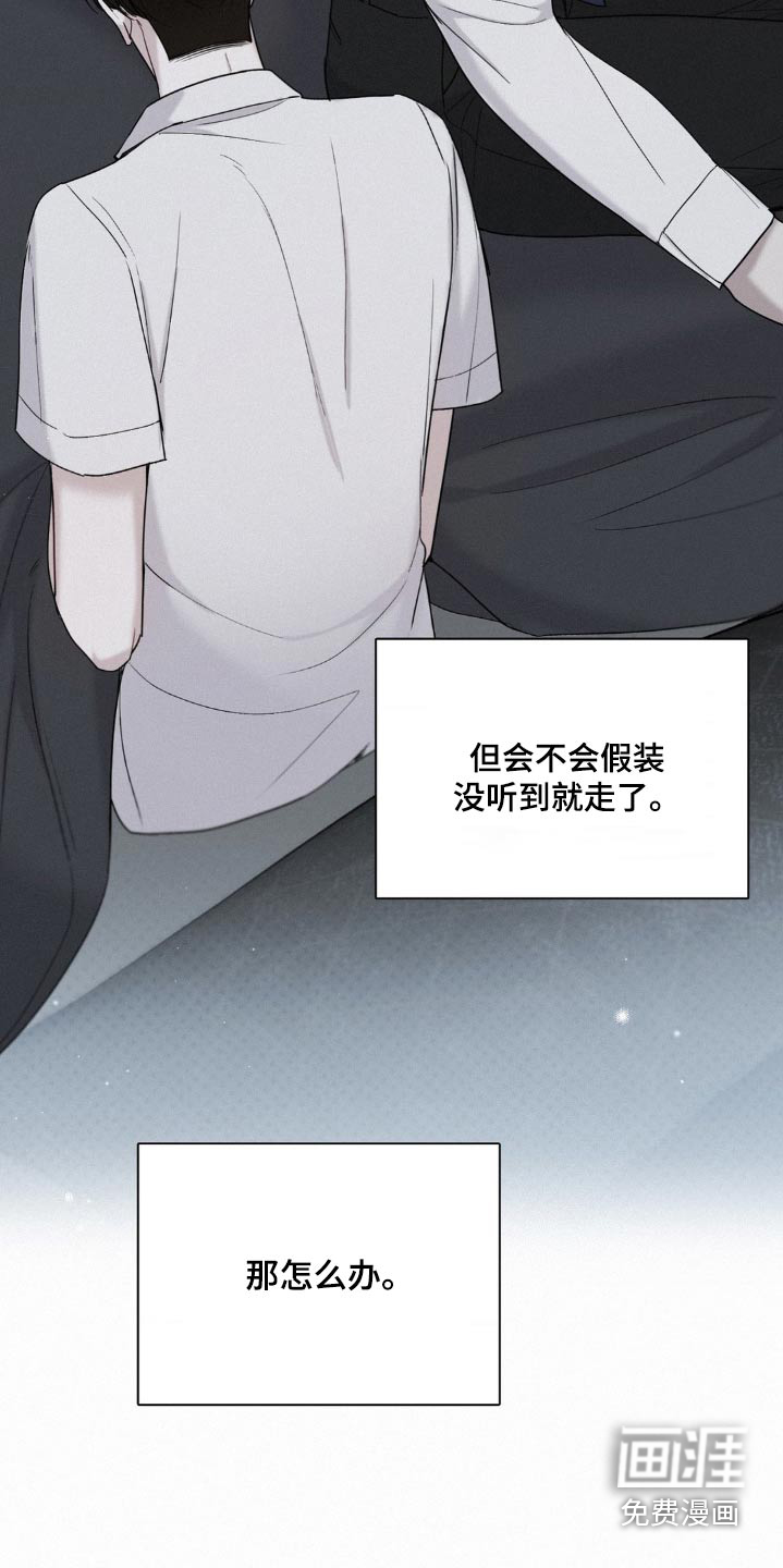 水中的夕阳第19话图