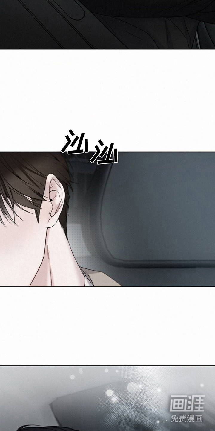 水中的夕阳第2话图