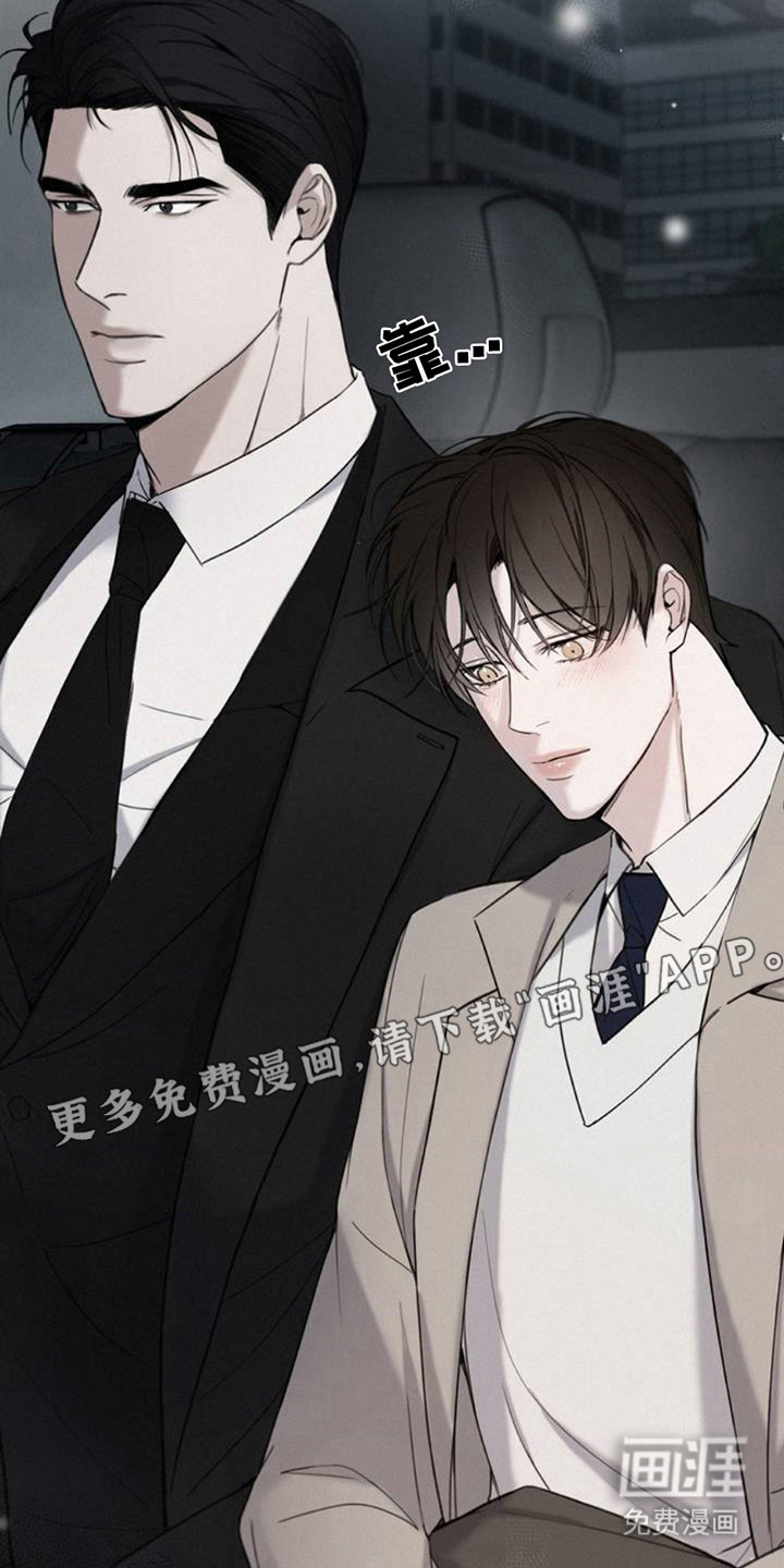 水中的夕阳第2话图