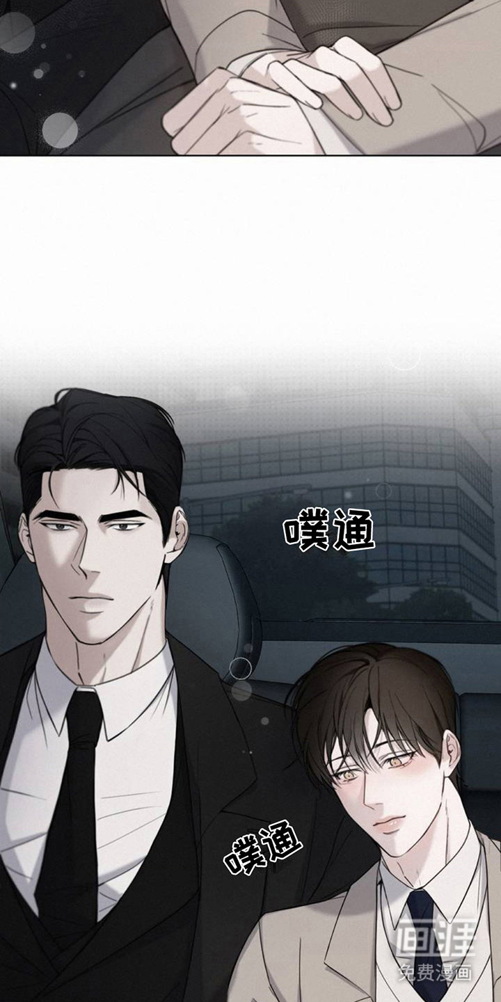 水中的夕阳第2话图