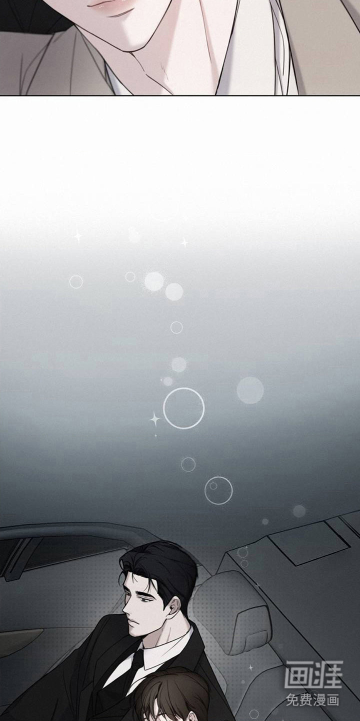 水中的夕阳第2话图