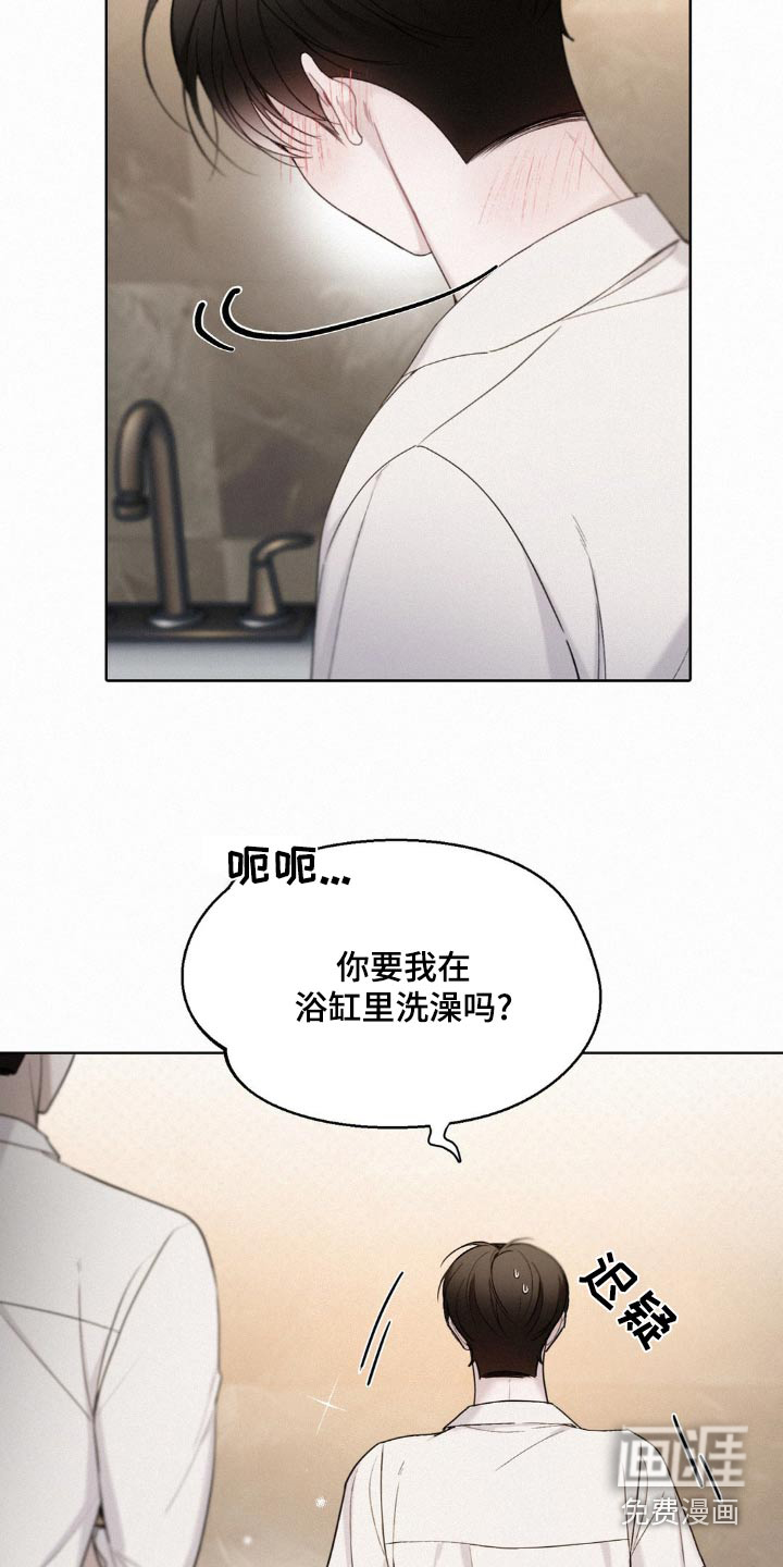 水中的夕阳第20话图