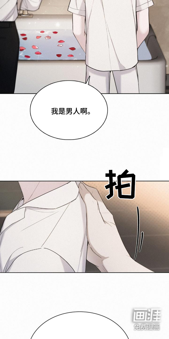 水中的夕阳第20话图