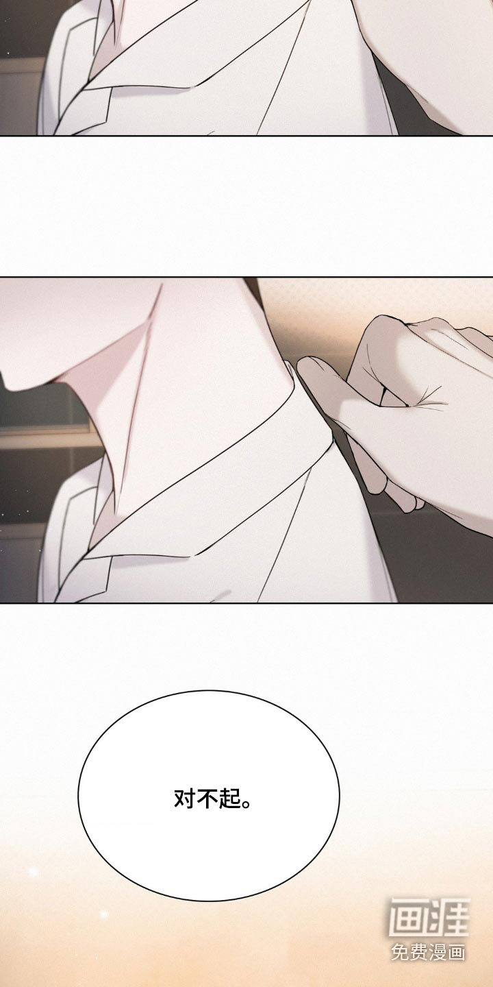 水中的夕阳第20话图