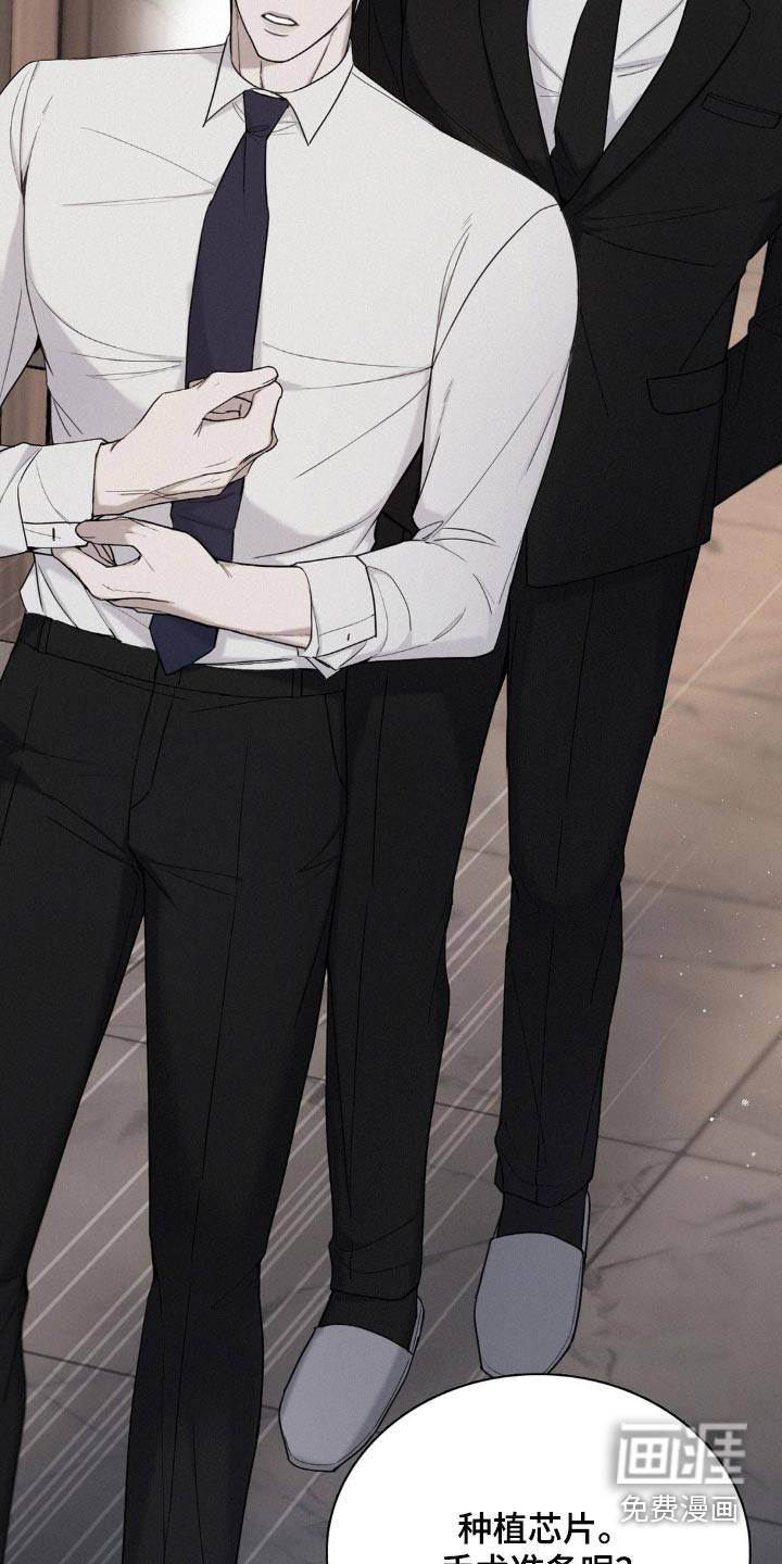 水中的夕阳第20话图