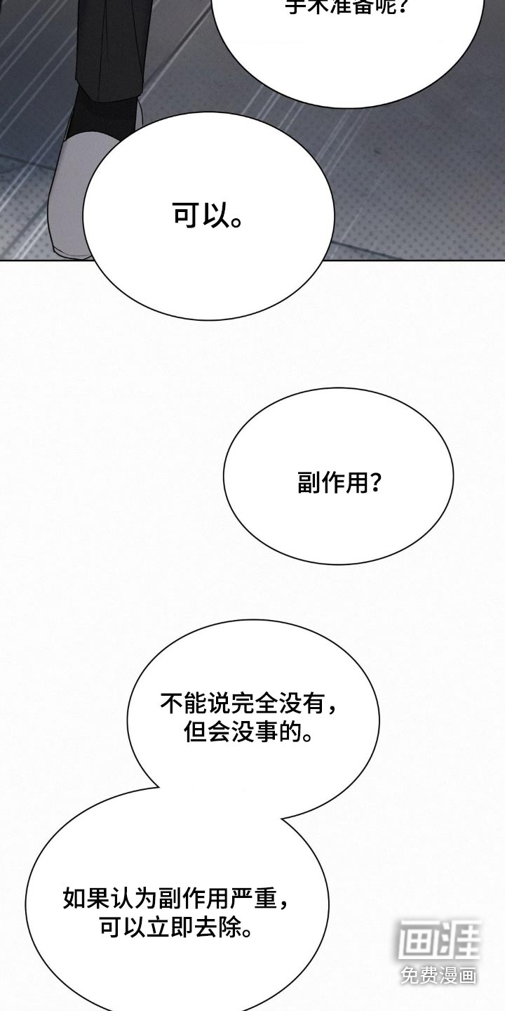 水中的夕阳第20话图