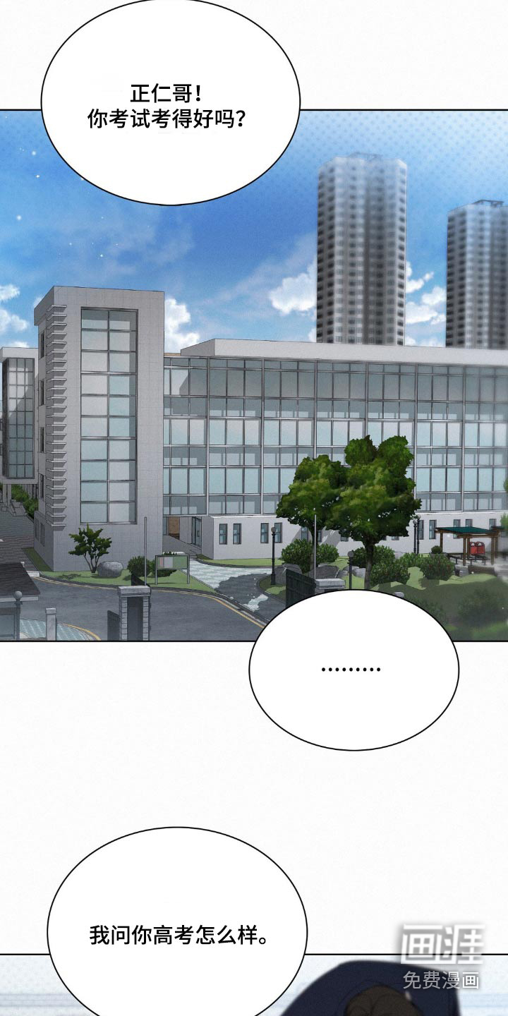 水中的夕阳第20话图