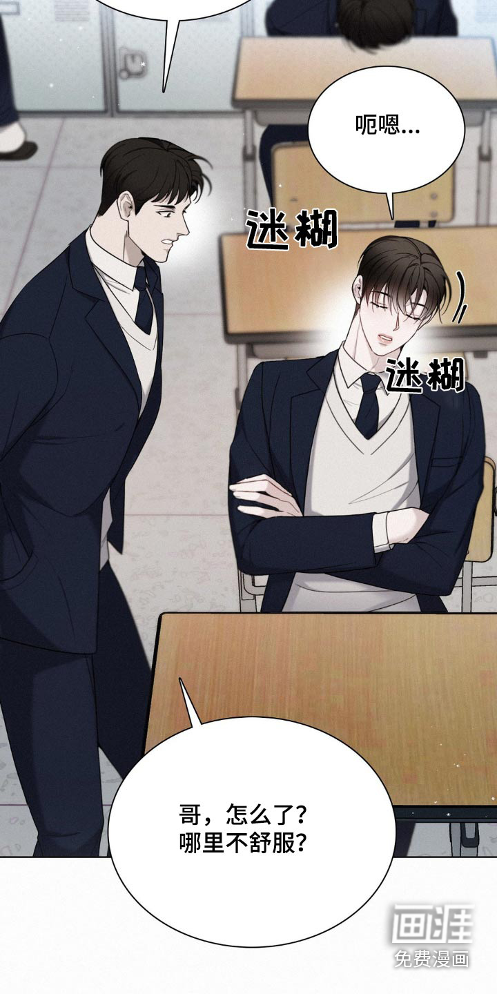 水中的夕阳第20话图