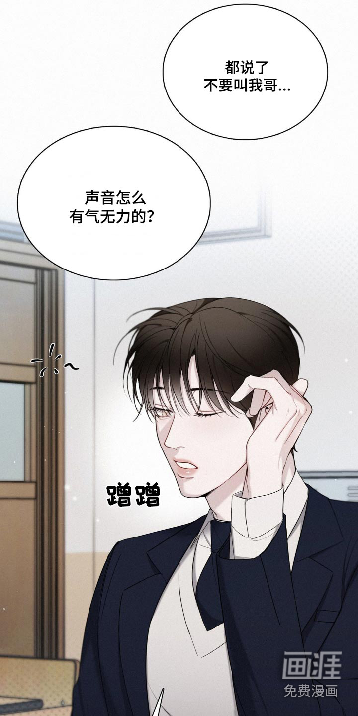 水中的夕阳第20话图