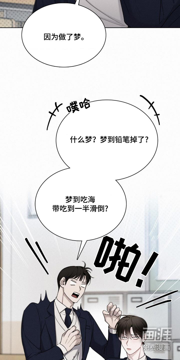 水中的夕阳第20话图