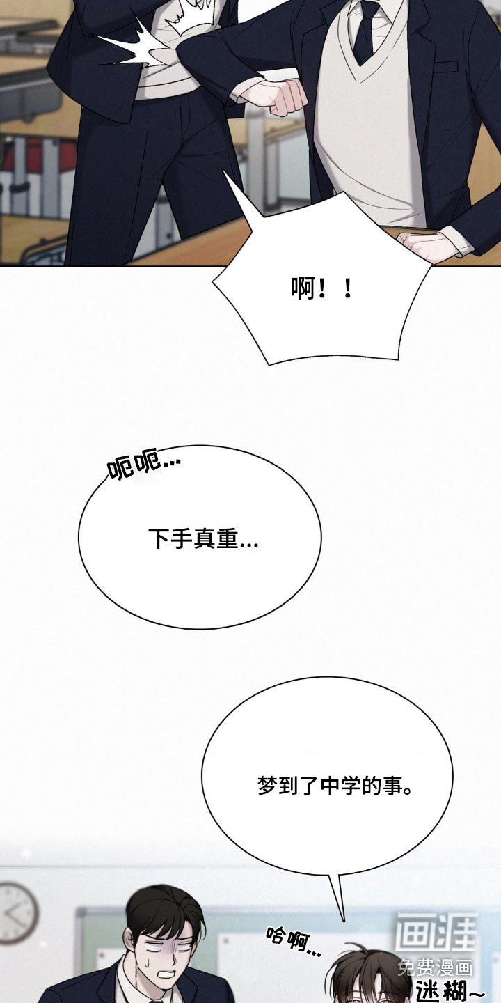 水中的夕阳第20话图