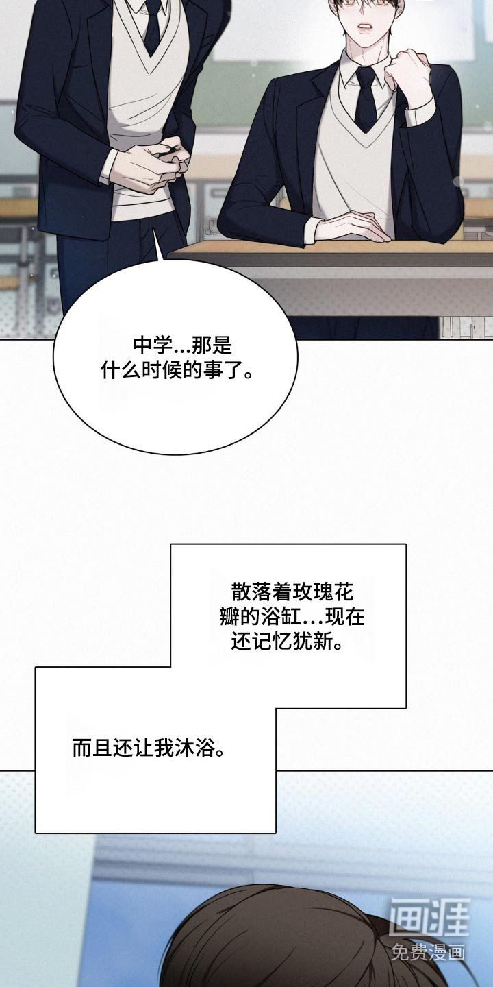 水中的夕阳第20话图