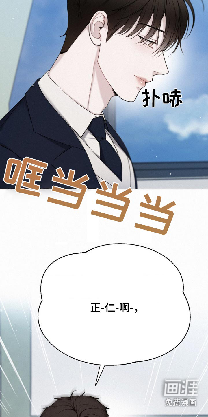 水中的夕阳第20话图