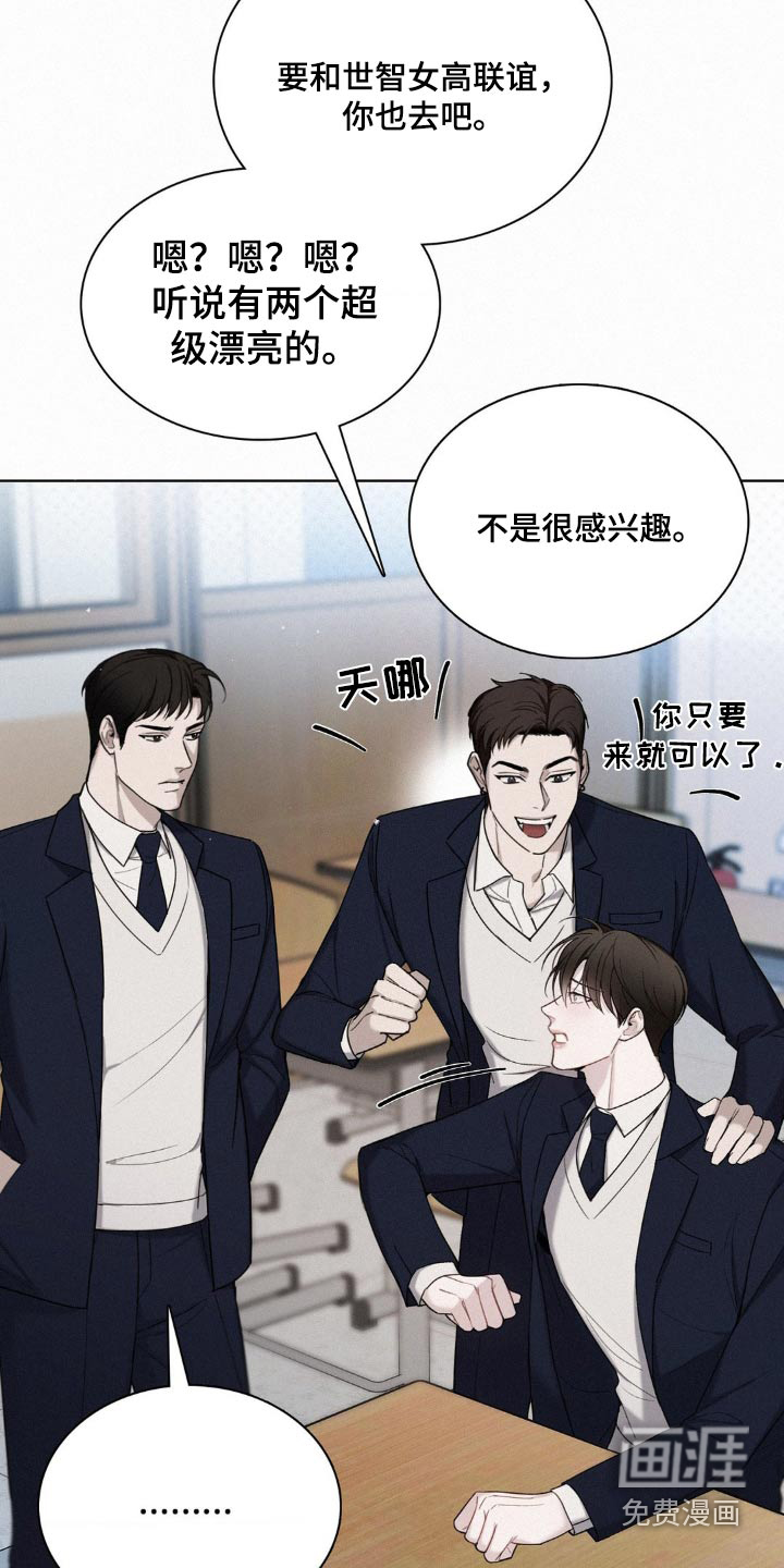 水中的夕阳第20话图