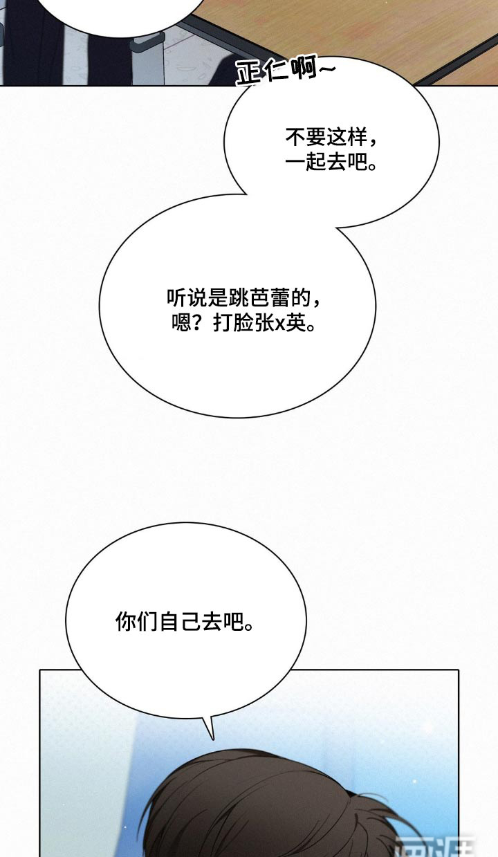 水中的夕阳第20话图