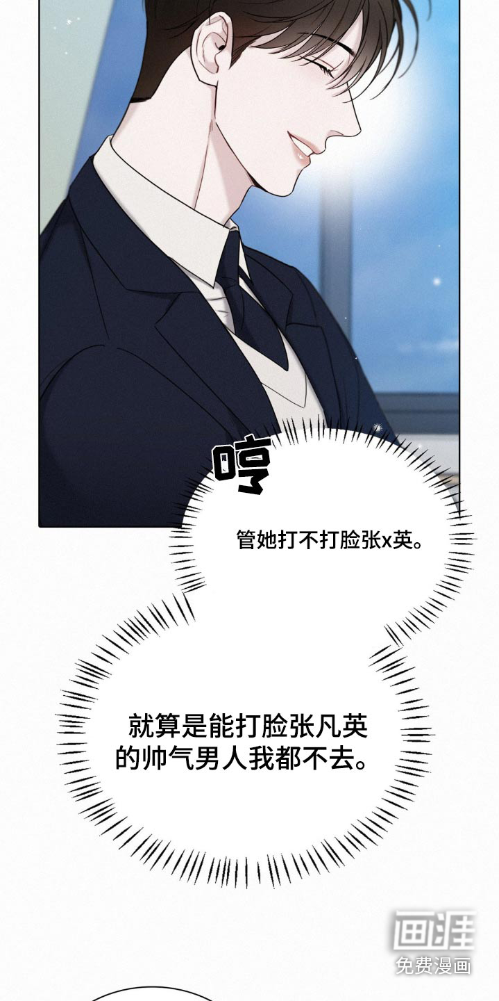 水中的夕阳第20话图