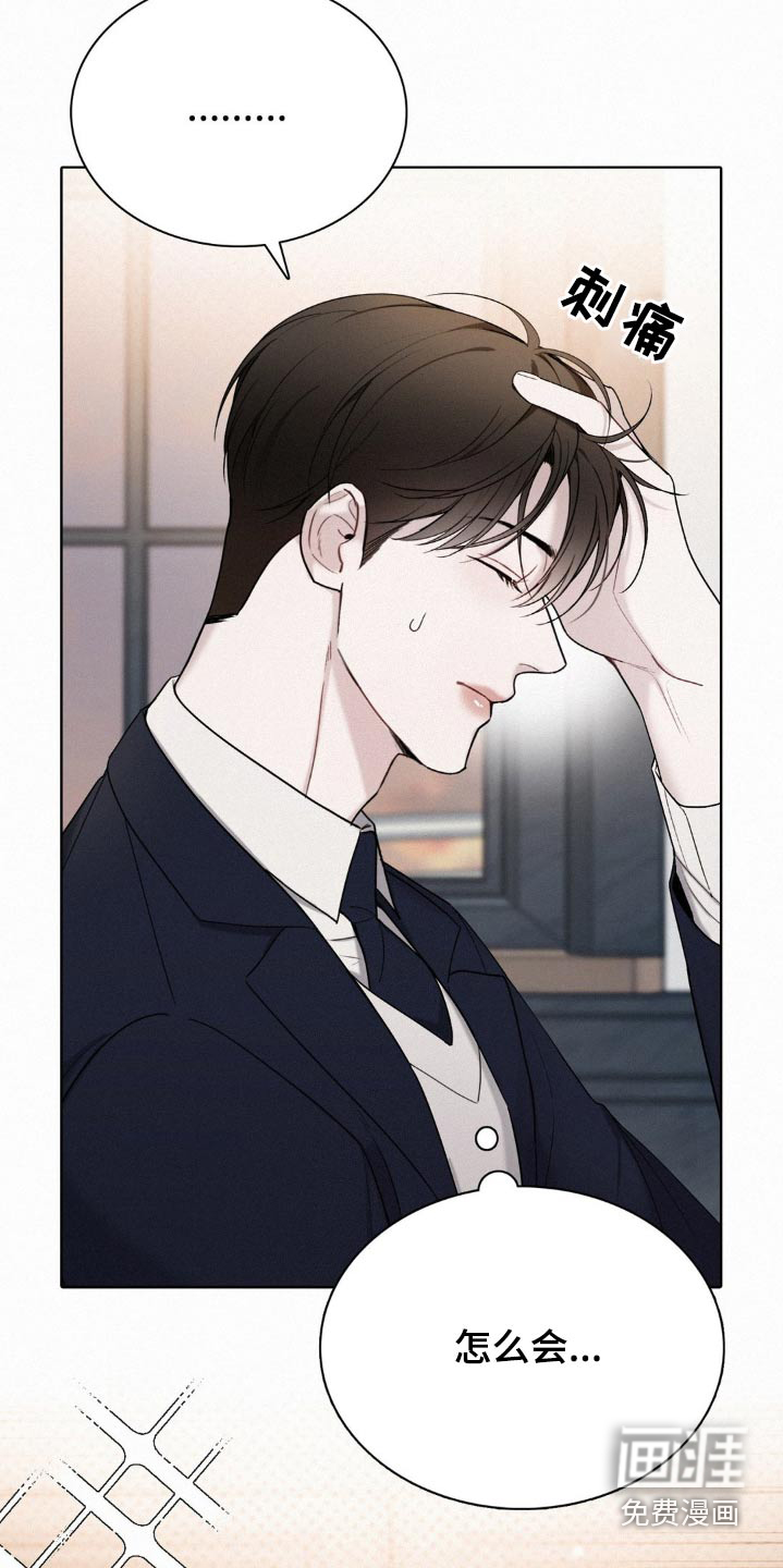 水中的夕阳第20话图