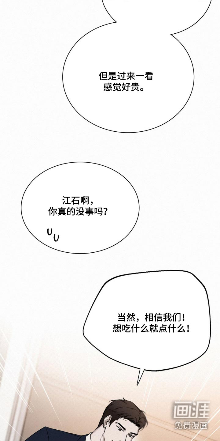 水中的夕阳第21话图