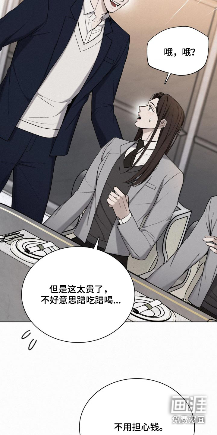 水中的夕阳第21话图