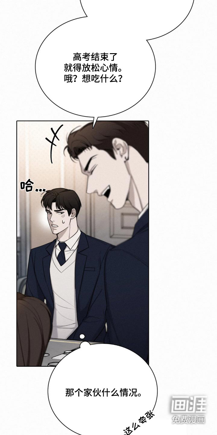 水中的夕阳第21话图