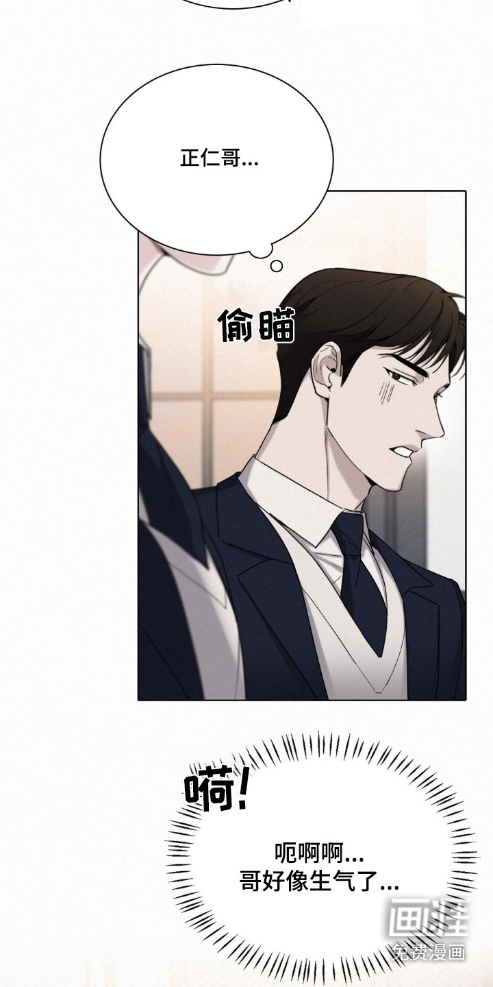 水中的夕阳第21话图