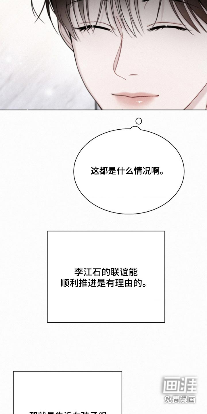 水中的夕阳第21话图