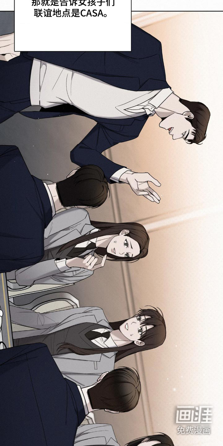 水中的夕阳第21话图