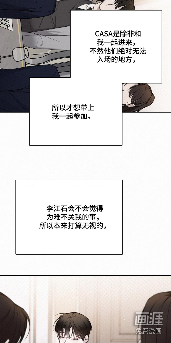 水中的夕阳第21话图