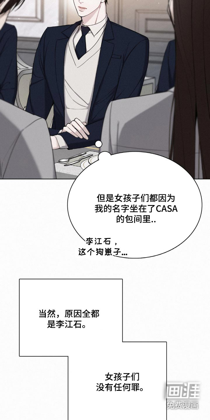 水中的夕阳第21话图