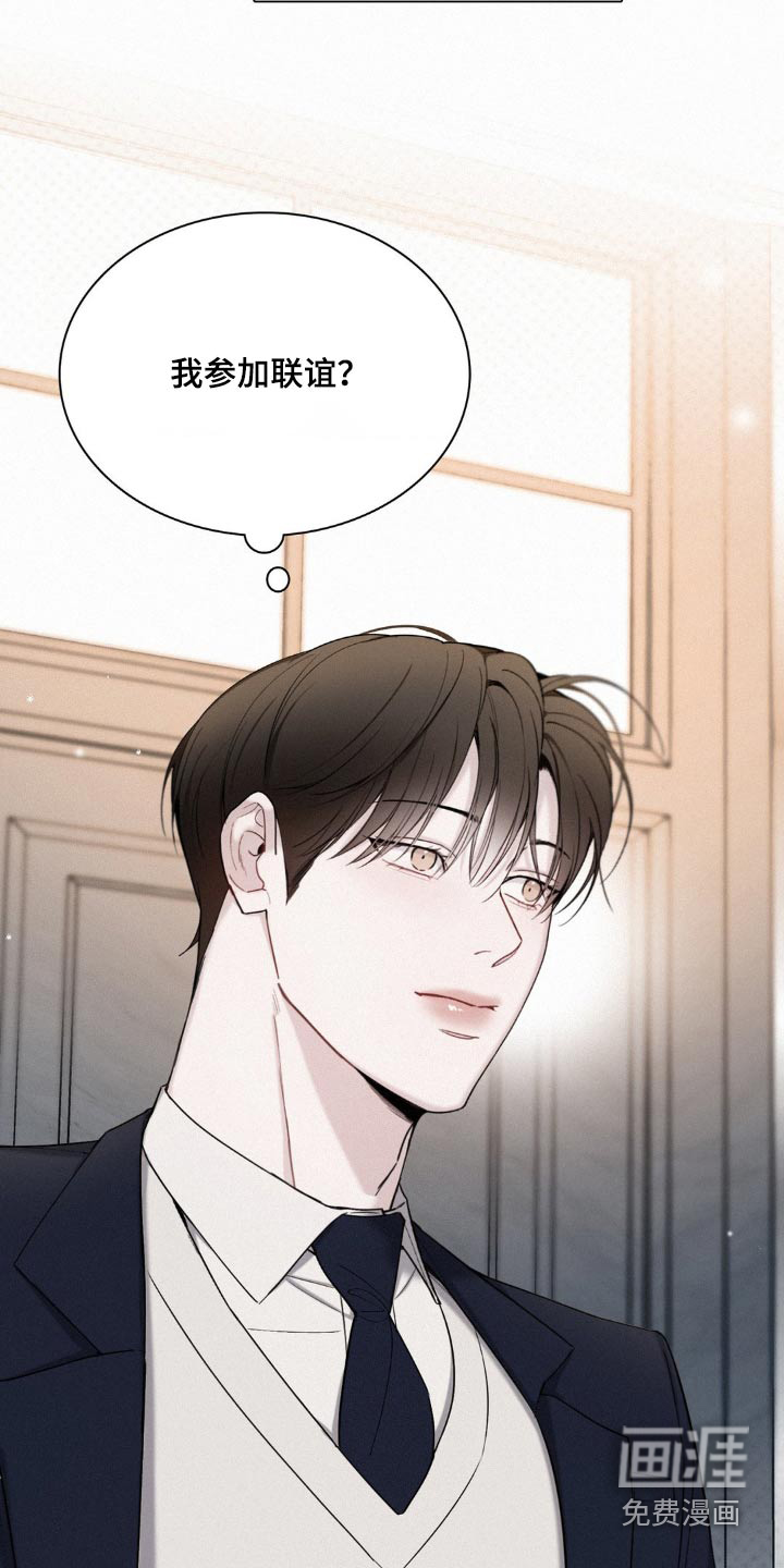 水中的夕阳第21话图