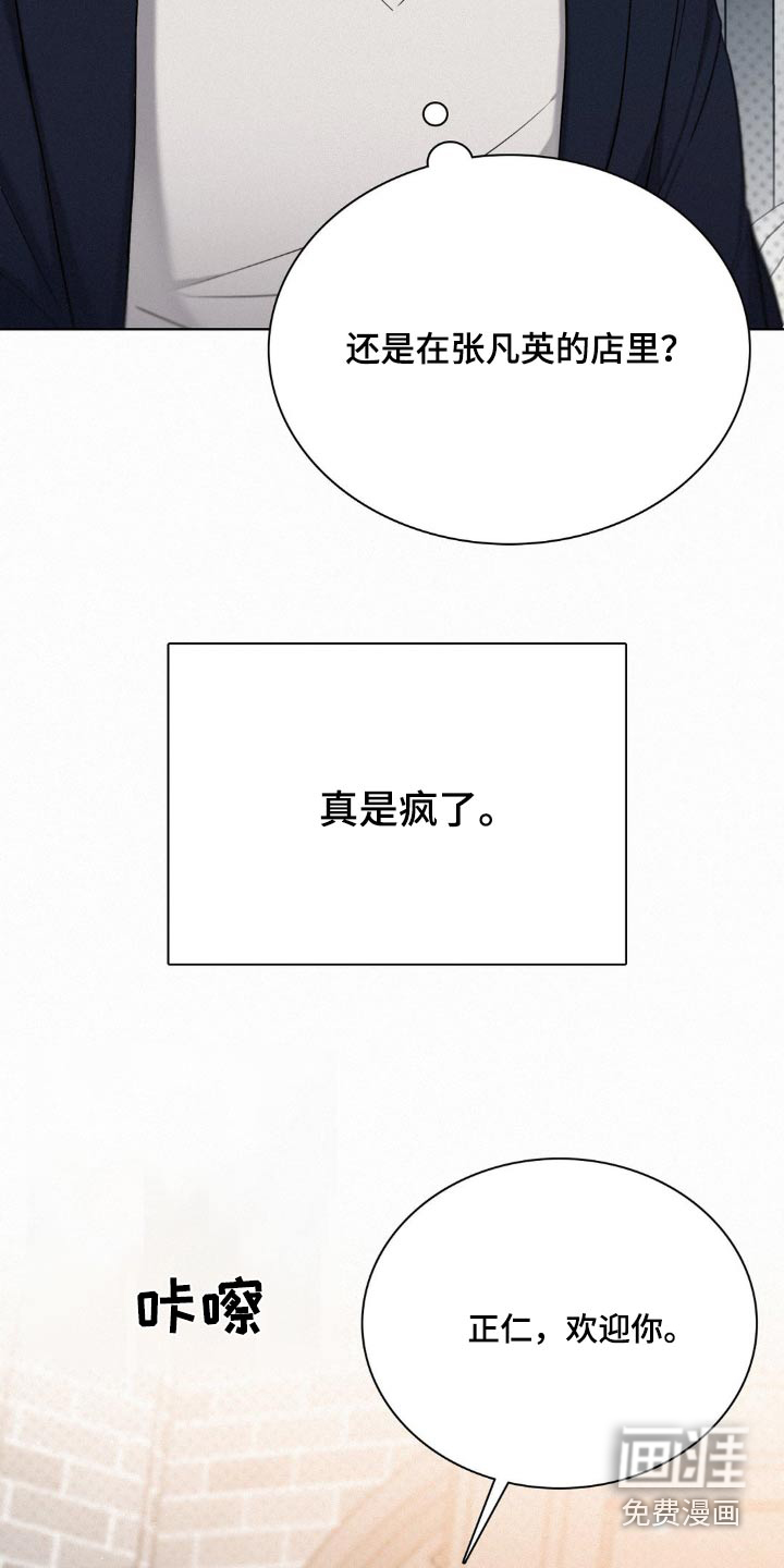 水中的夕阳第21话图