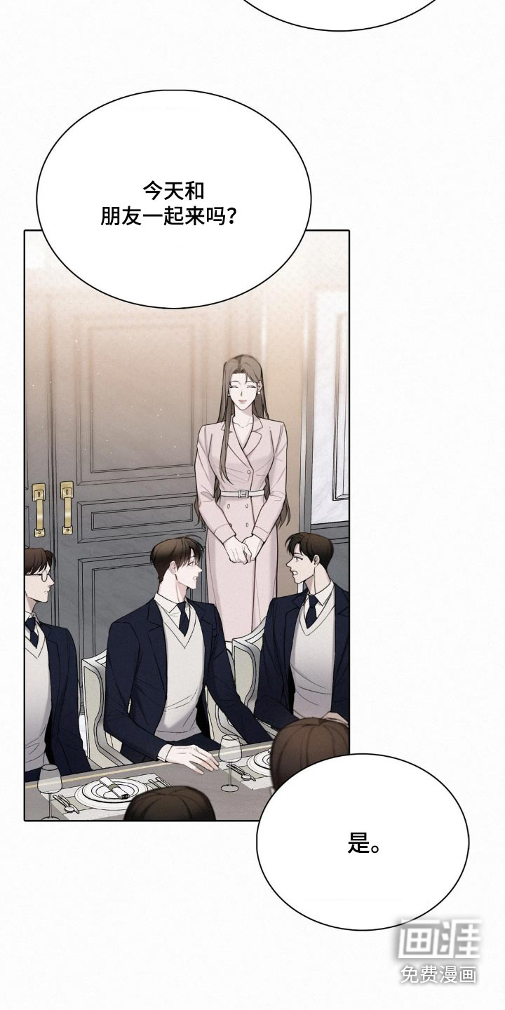 水中的夕阳第21话图